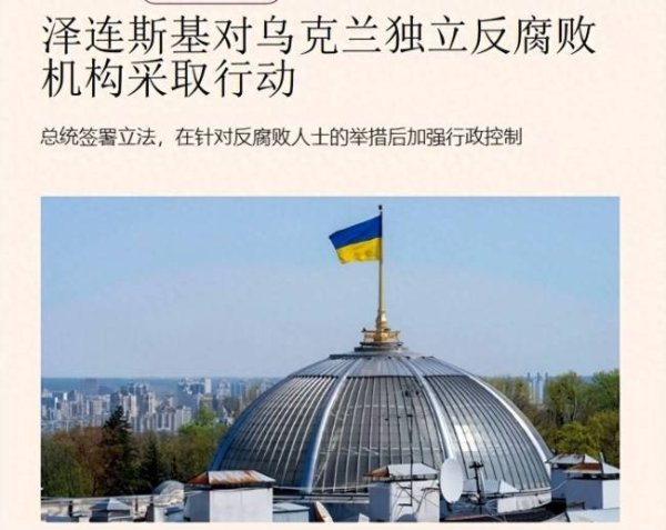 北京实盘配资平台 专家：泽连斯基想摆脱美西方的控制 准备掀桌子